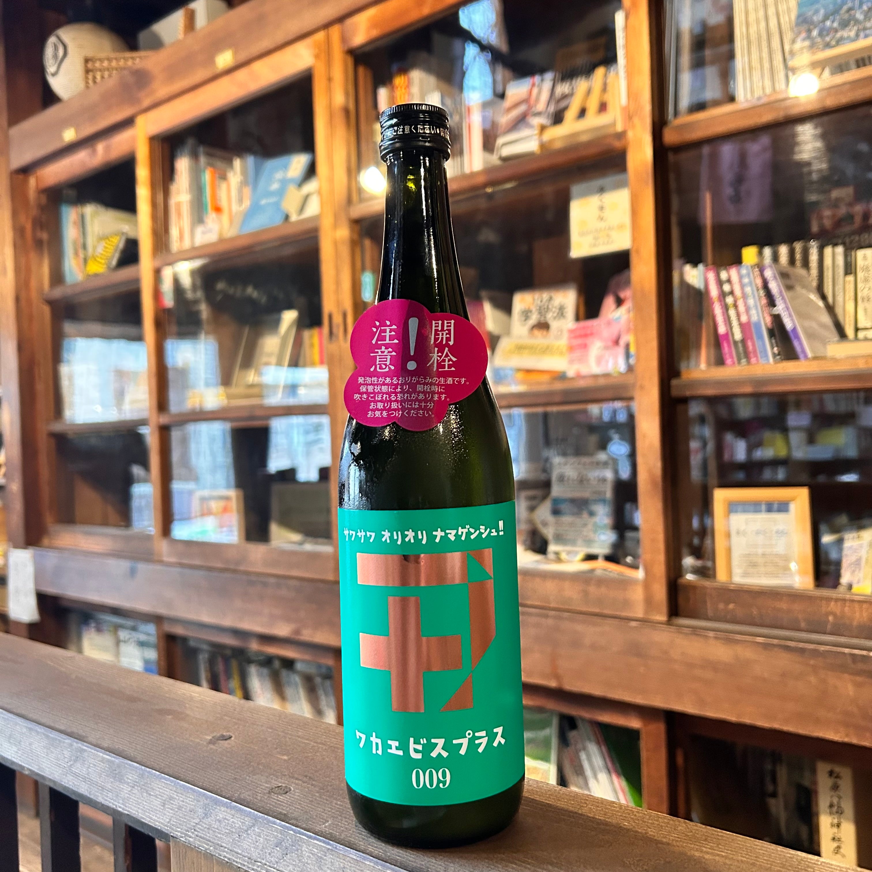 新入荷！ – 本と酒 鍛冶六