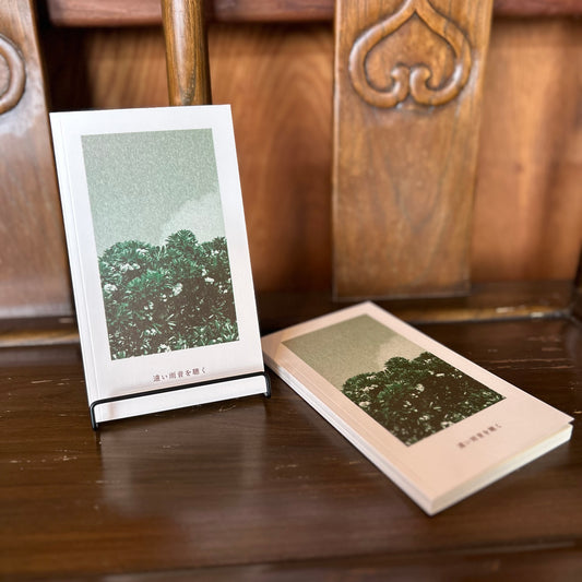 遠い雨音を聴く／水上優