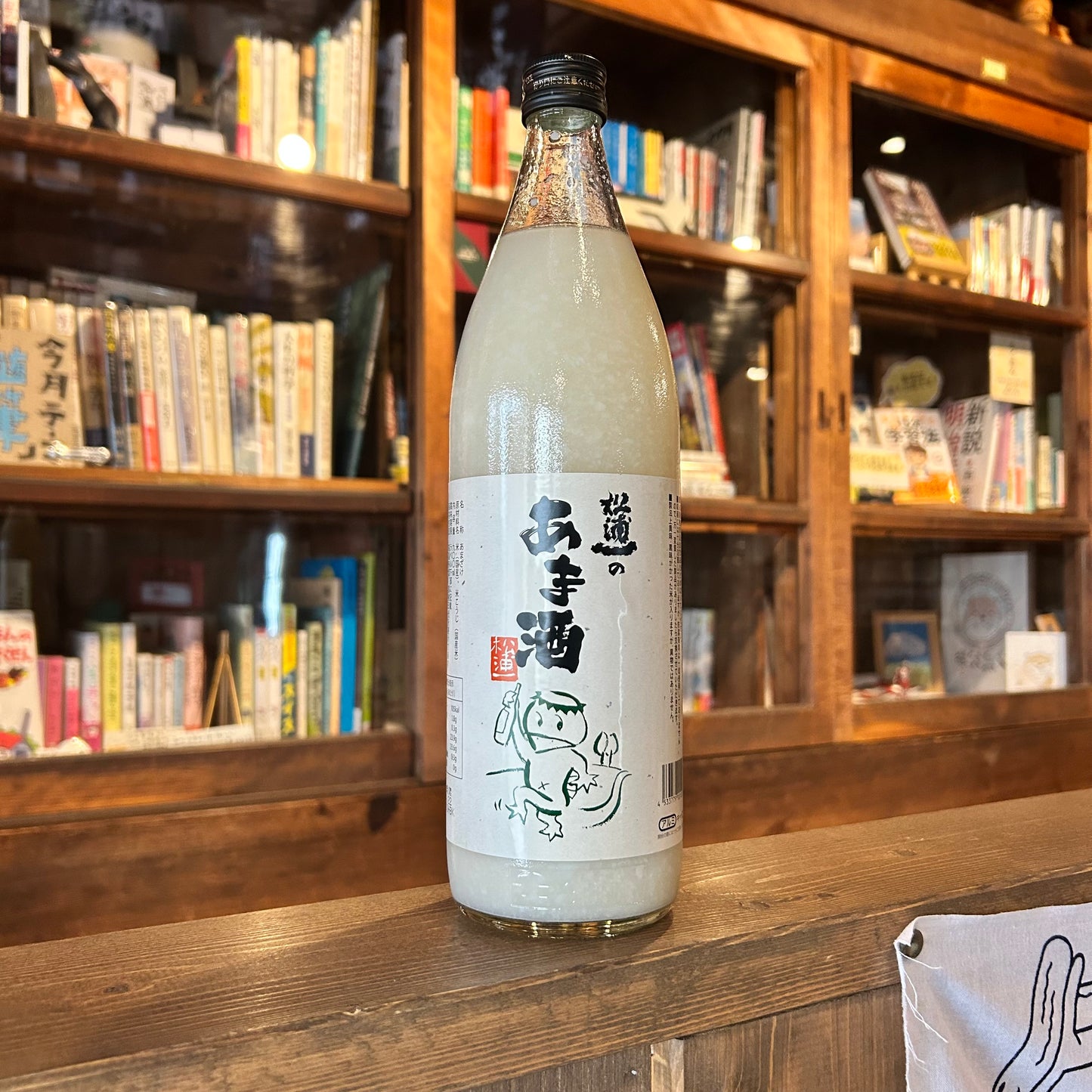 松浦一のあま酒