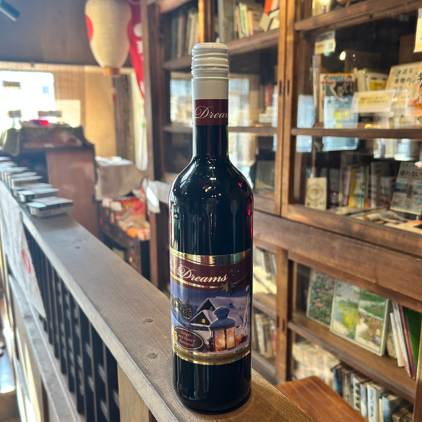 ホット・ドリームス