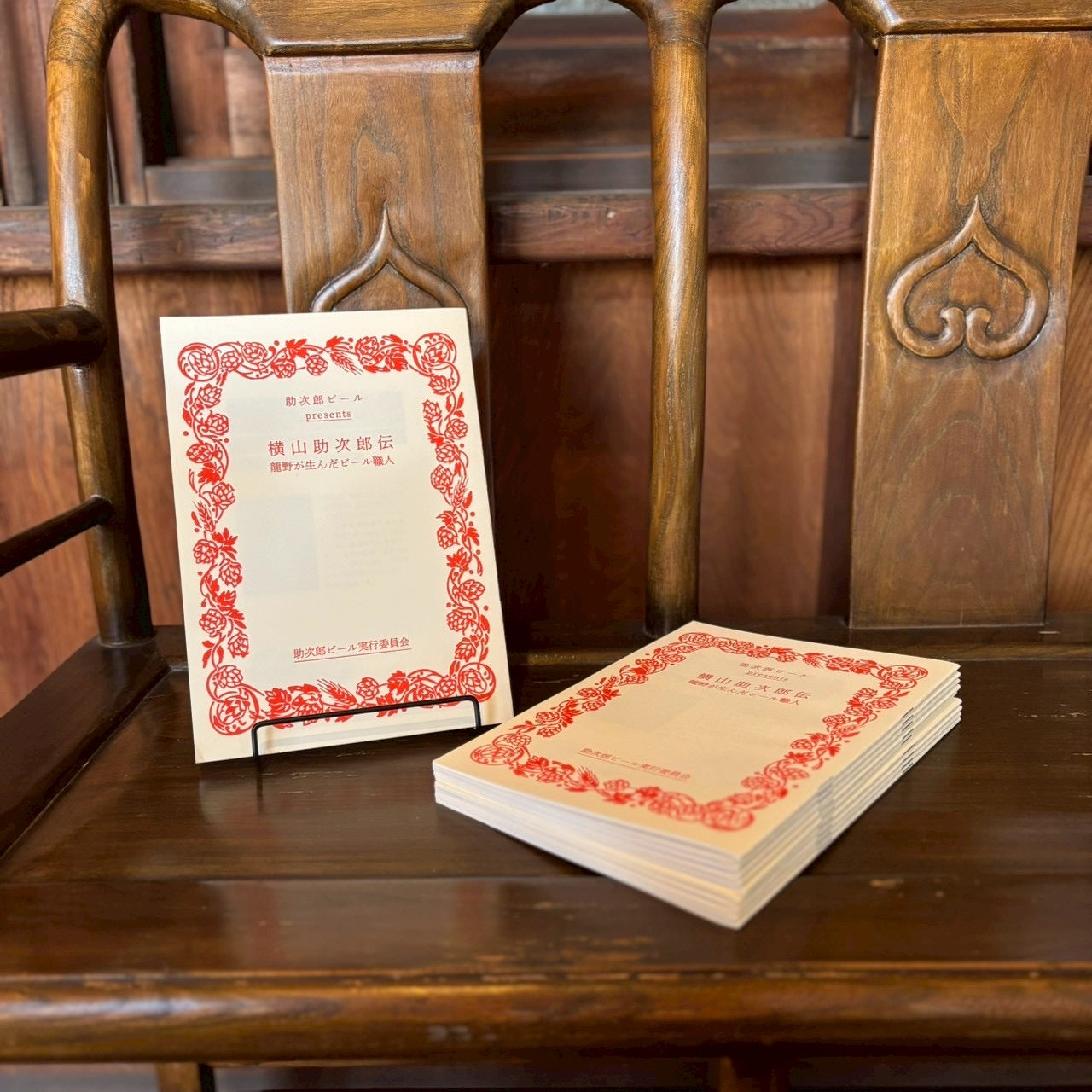 Z I N E ! – 本と酒 鍛冶六