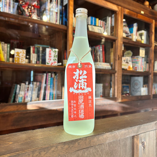 松浦一　田尻酒造場