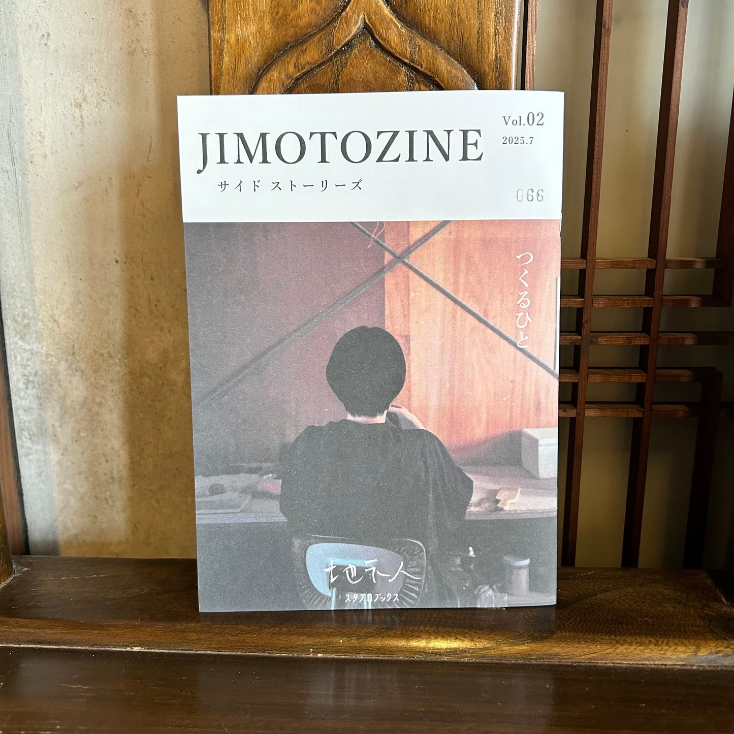 JIMOTOZINE vol.02／スタブロブックス