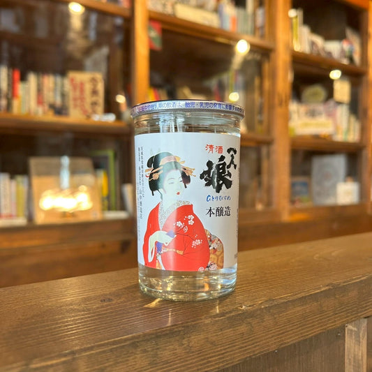 一人娘本醸造