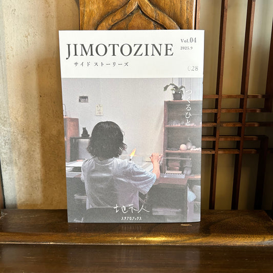 JIMOTOZINE vol.04／スタブロブックス