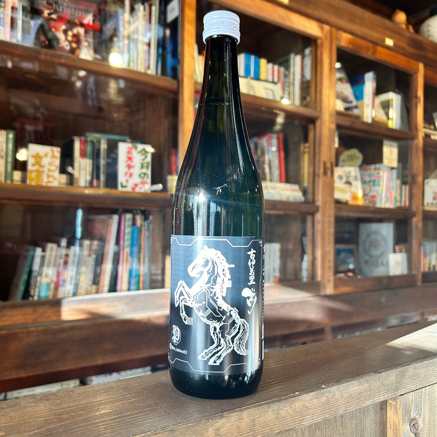 前　干支BLACK純米吟醸